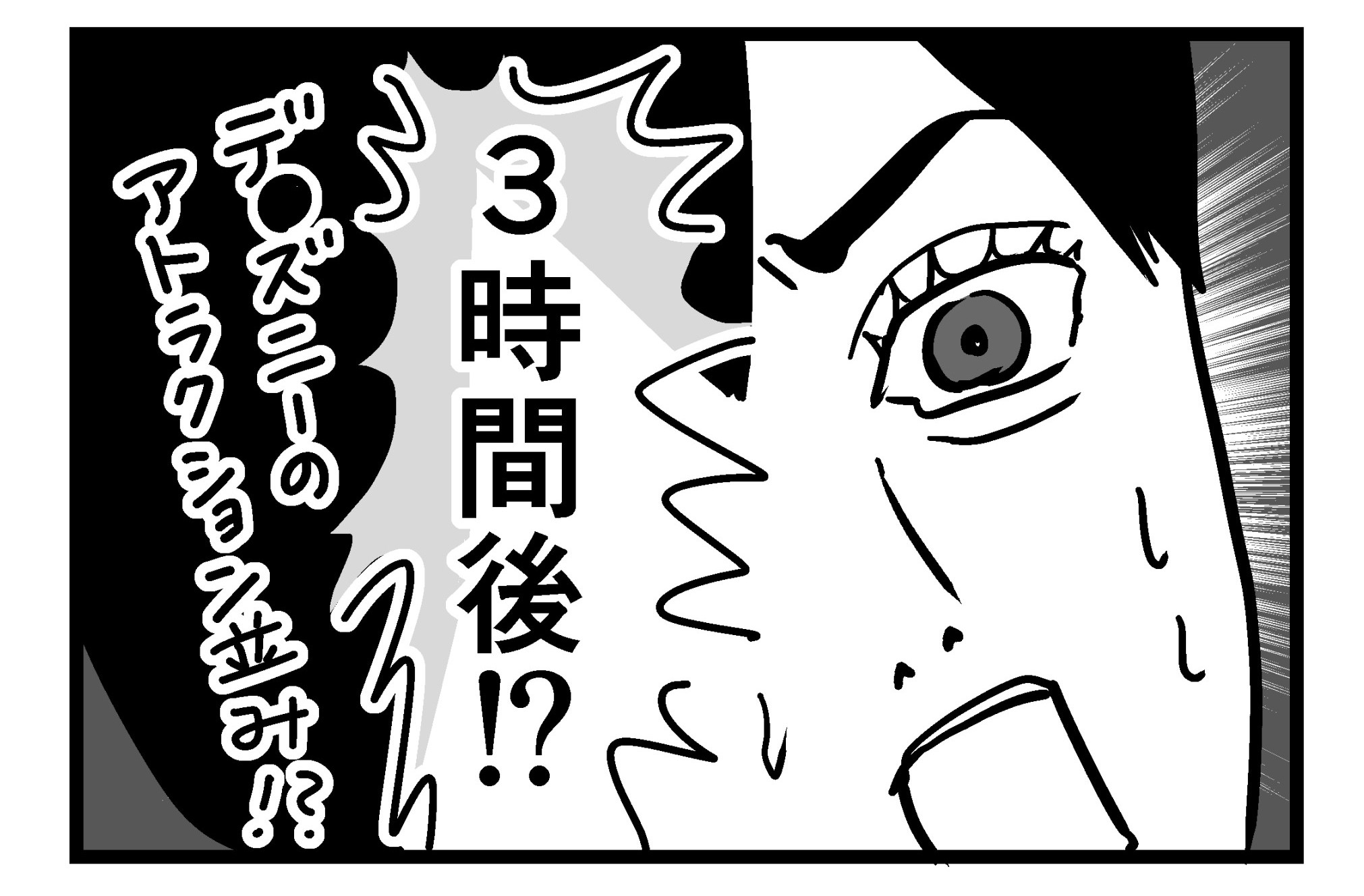 【漫画】出没するのは不審者ではなく熊？の画像