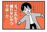 【漫画】出没するのは不審者ではなく熊？の画像