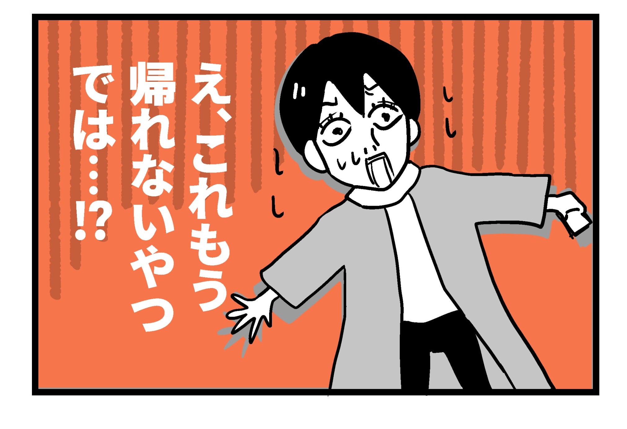 【漫画】出没するのは不審者ではなく熊？の画像