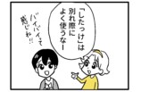 【漫画】出没するのは不審者ではなく熊？の画像