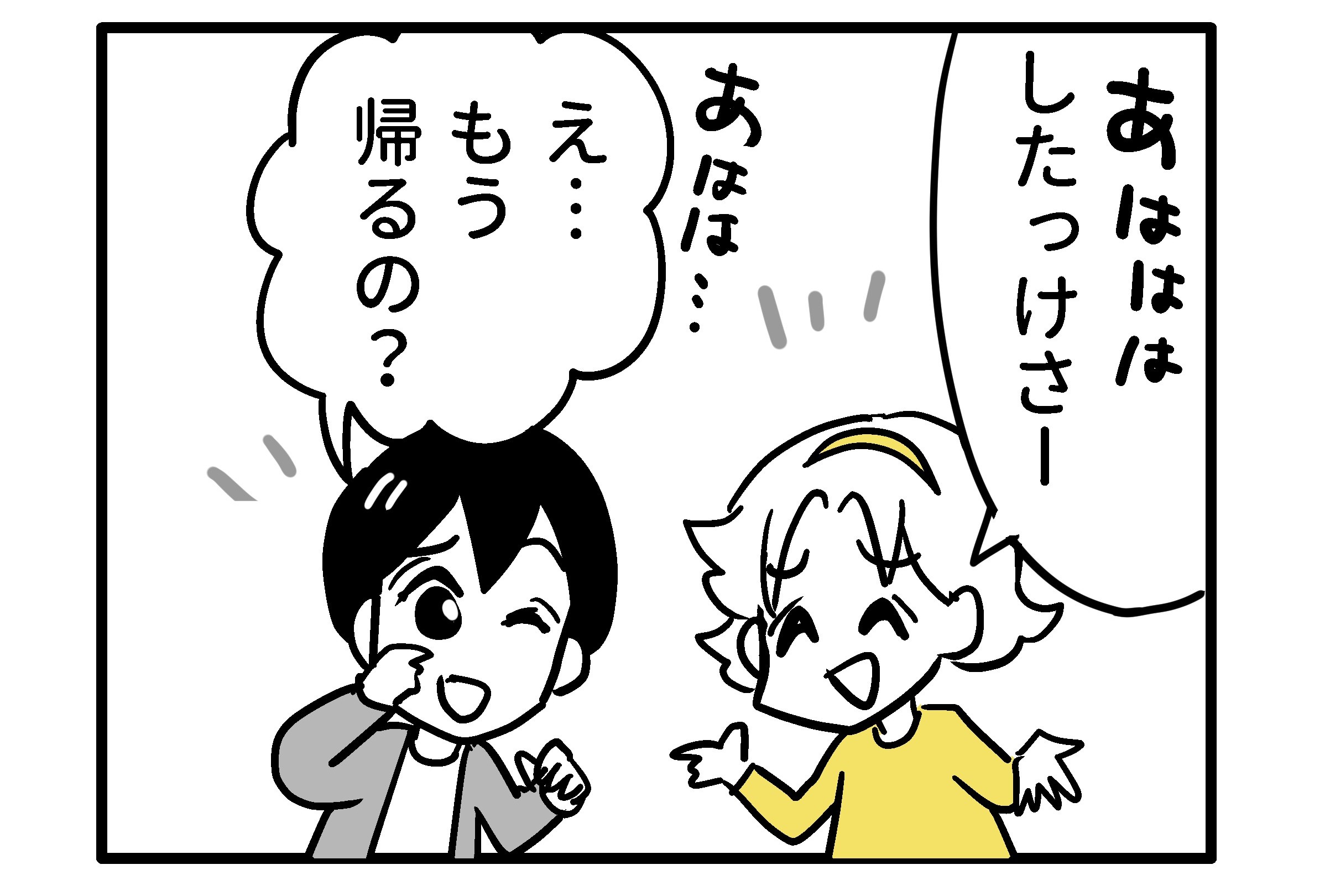 【漫画】出没するのは不審者ではなく熊？の画像