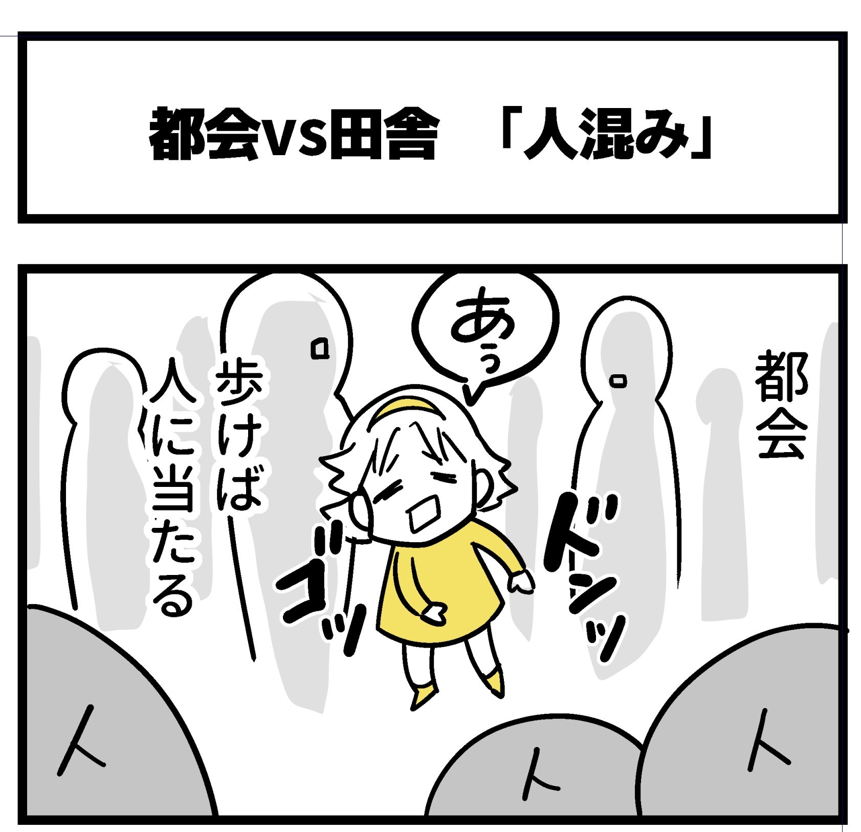 【漫画】出没するのは不審者ではなく熊？の画像