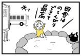 【漫画】出没するのは不審者ではなく熊？の画像