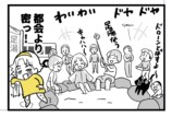 【漫画】出没するのは不審者ではなく熊？の画像