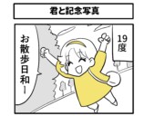 【漫画】出没するのは不審者ではなく熊？の画像