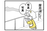 【漫画】出没するのは不審者ではなく熊？の画像