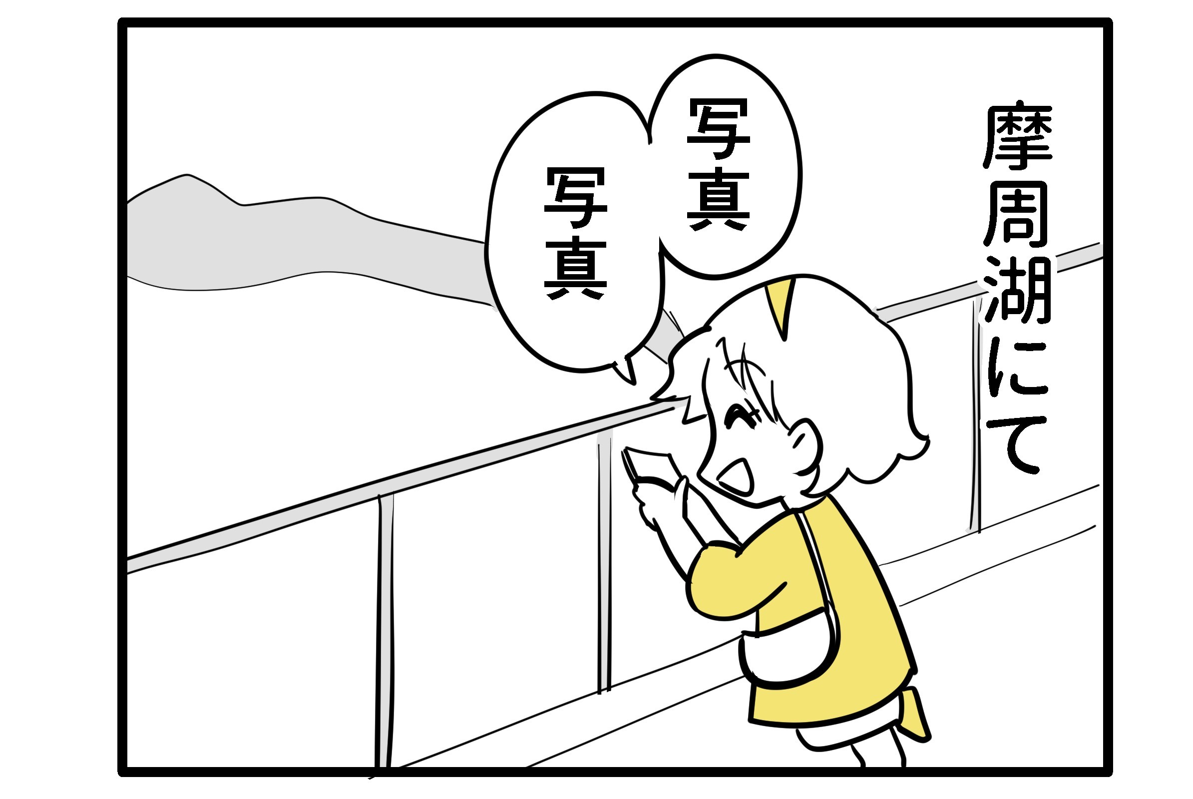 【漫画】出没するのは不審者ではなく熊？の画像