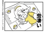 【漫画】出没するのは不審者ではなく熊？の画像