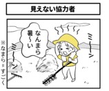 【漫画】出没するのは不審者ではなく熊？の画像
