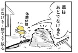 【漫画】出没するのは不審者ではなく熊？の画像