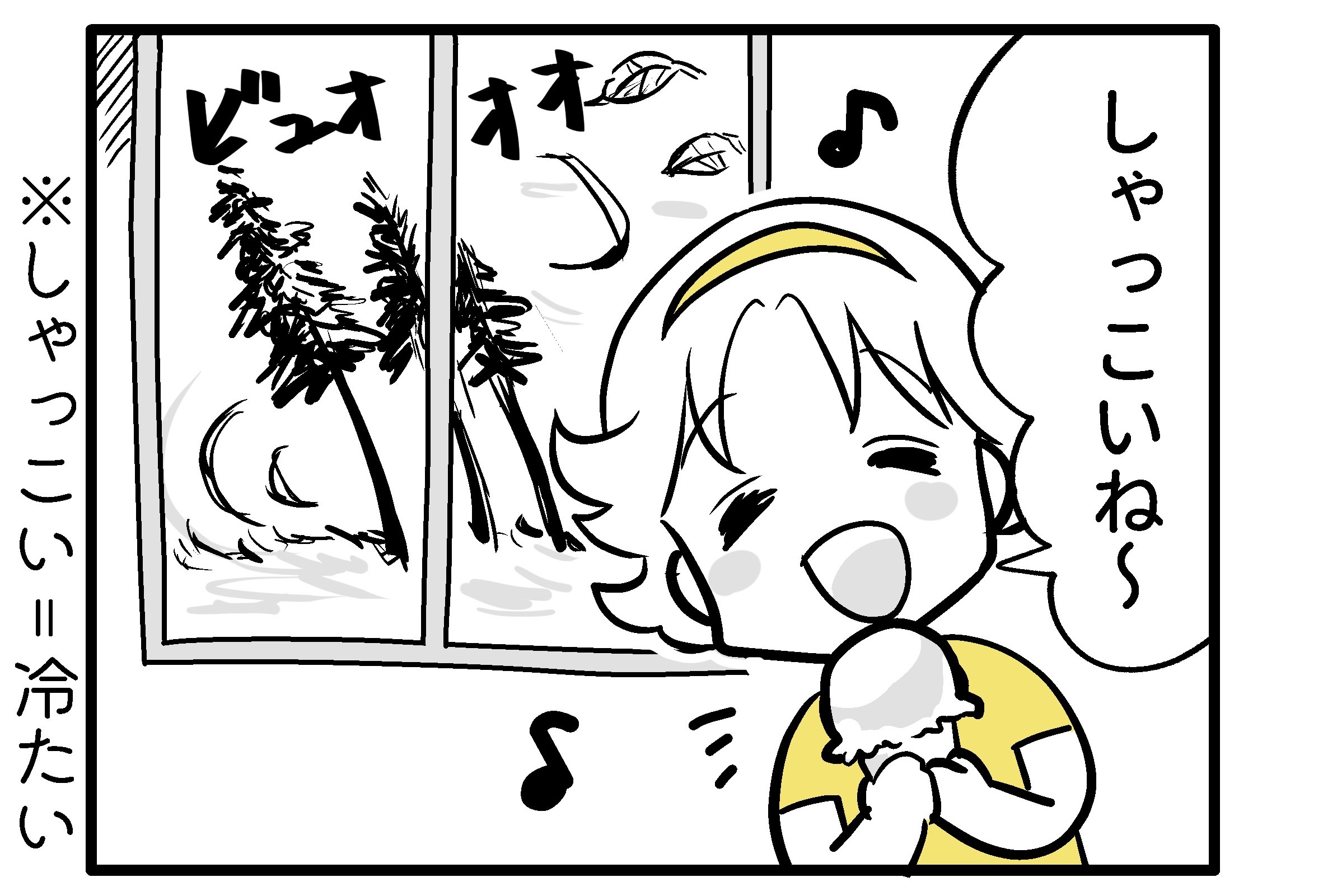 【漫画】出没するのは不審者ではなく熊？の画像