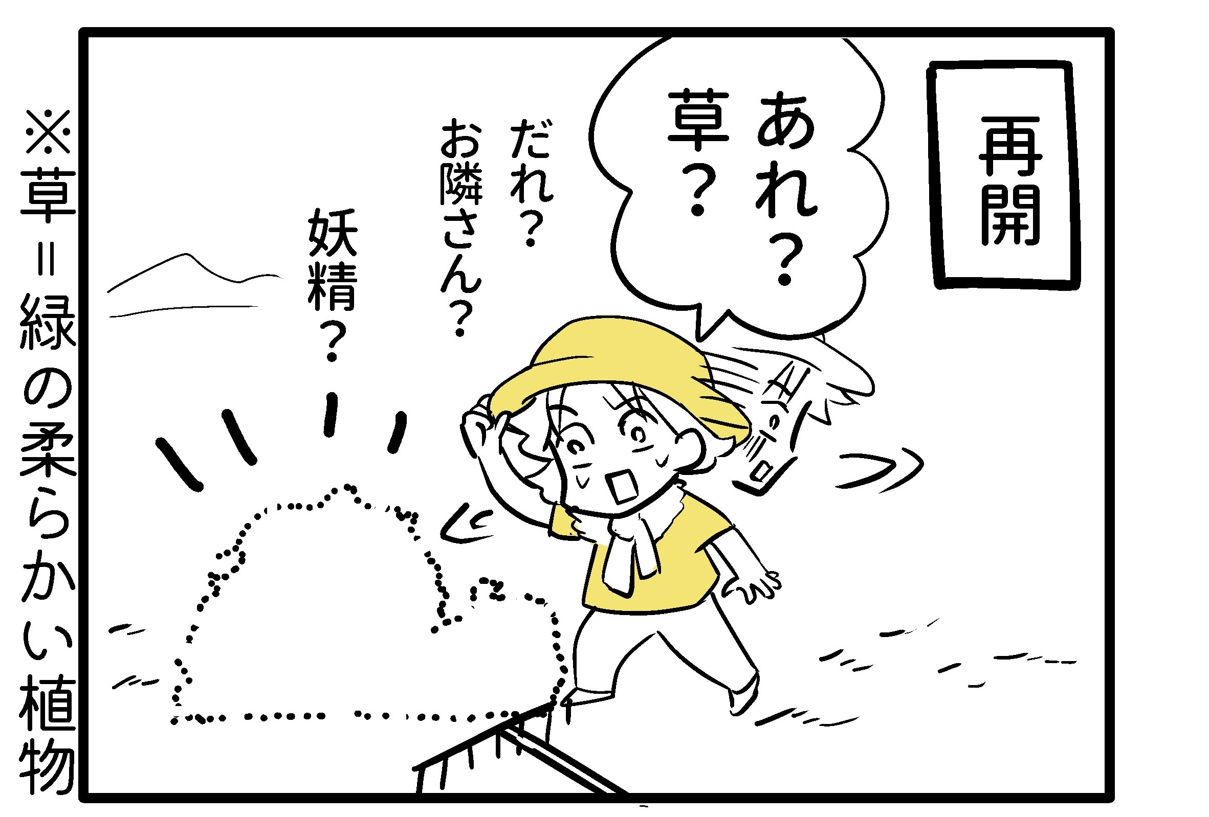 【漫画】出没するのは不審者ではなく熊？の画像