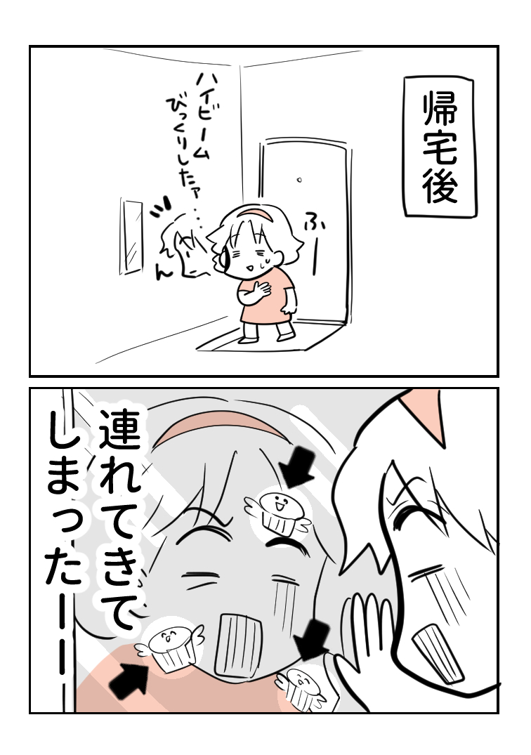 【漫画】出没するのは不審者ではなく熊？の画像