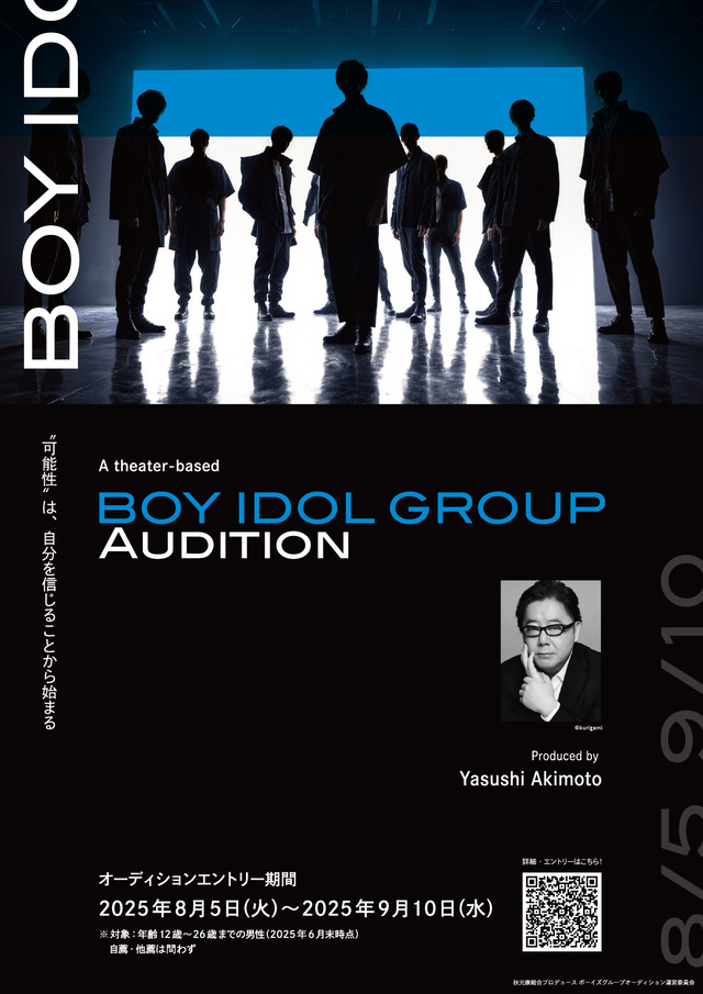 『BOY IDOL GROUP』キービジュアル