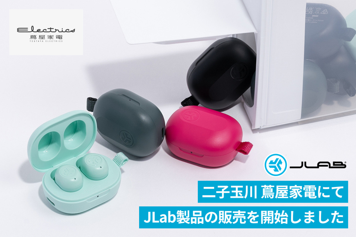 JLabのイヤホンが蔦屋家電で販売