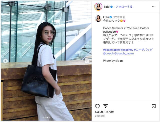 Kōki,、姉・Cocomiが撮影したコーデ公開の画像