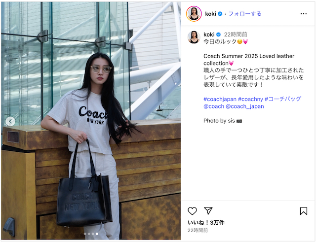 Kōki,、姉・Cocomiが撮影したコーデ公開の画像