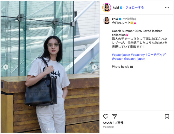 Kōki,、姉・Cocomiが撮影したコーデ公開