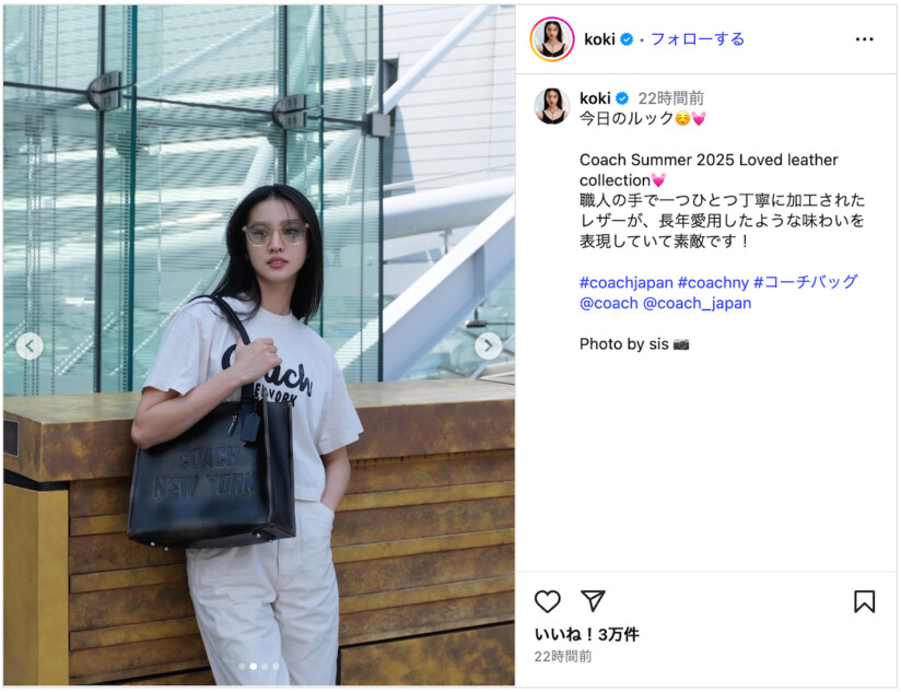 Kōki,、姉・Cocomiが撮影したコーデ公開