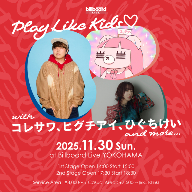 『Play Like Kids♡ with コレサワ、ヒグチアイ、ひぐちけい』告知画像