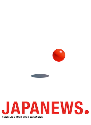 『NEWS LIVE TOUR 2024 JAPANEWS』初回盤ジャケット