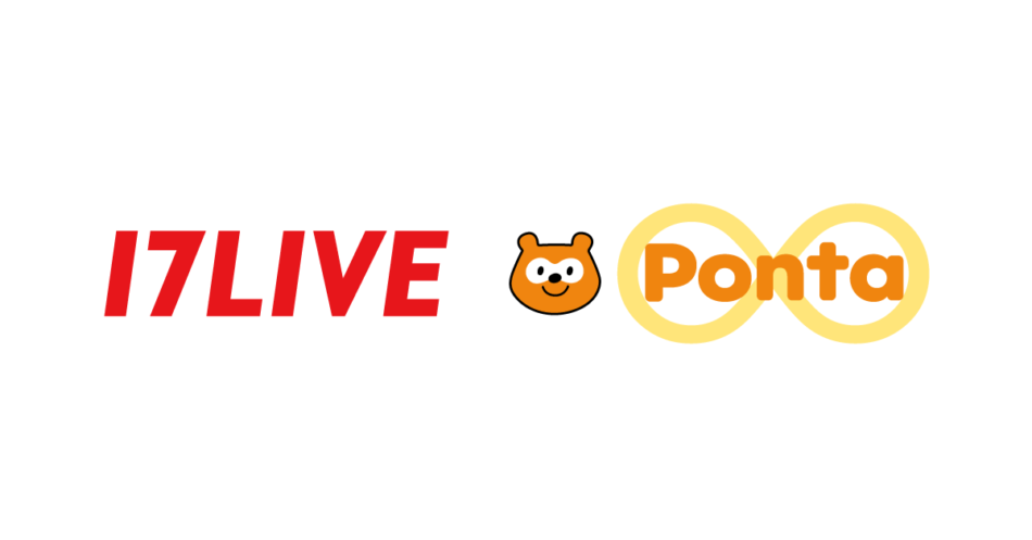 17LIVE、「Ponta」との提携を開始