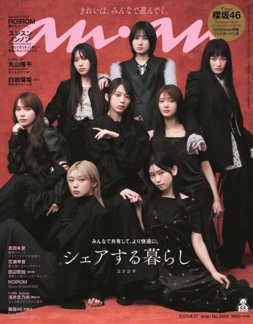 櫻坂46『anan』の表紙にグループで初登場