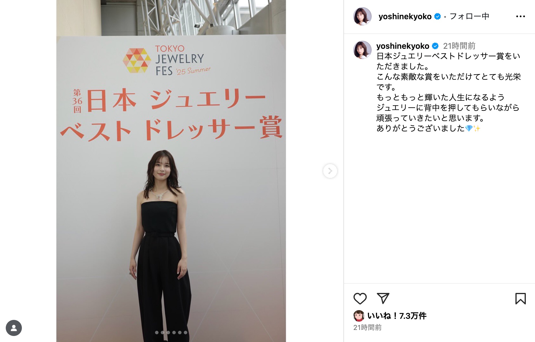 芳根京子、“輝きを纏う女優”にの画像