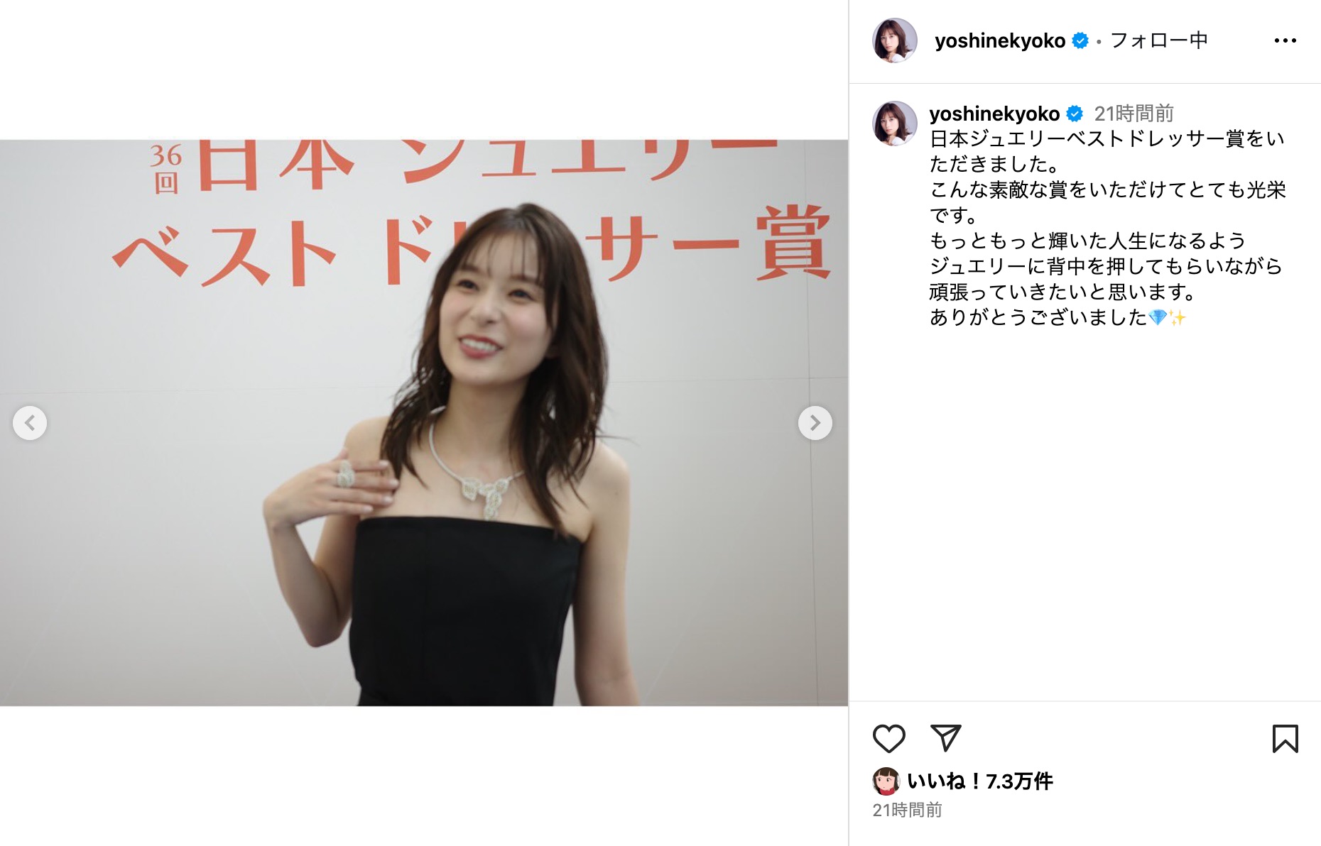 芳根京子、“輝きを纏う女優”にの画像