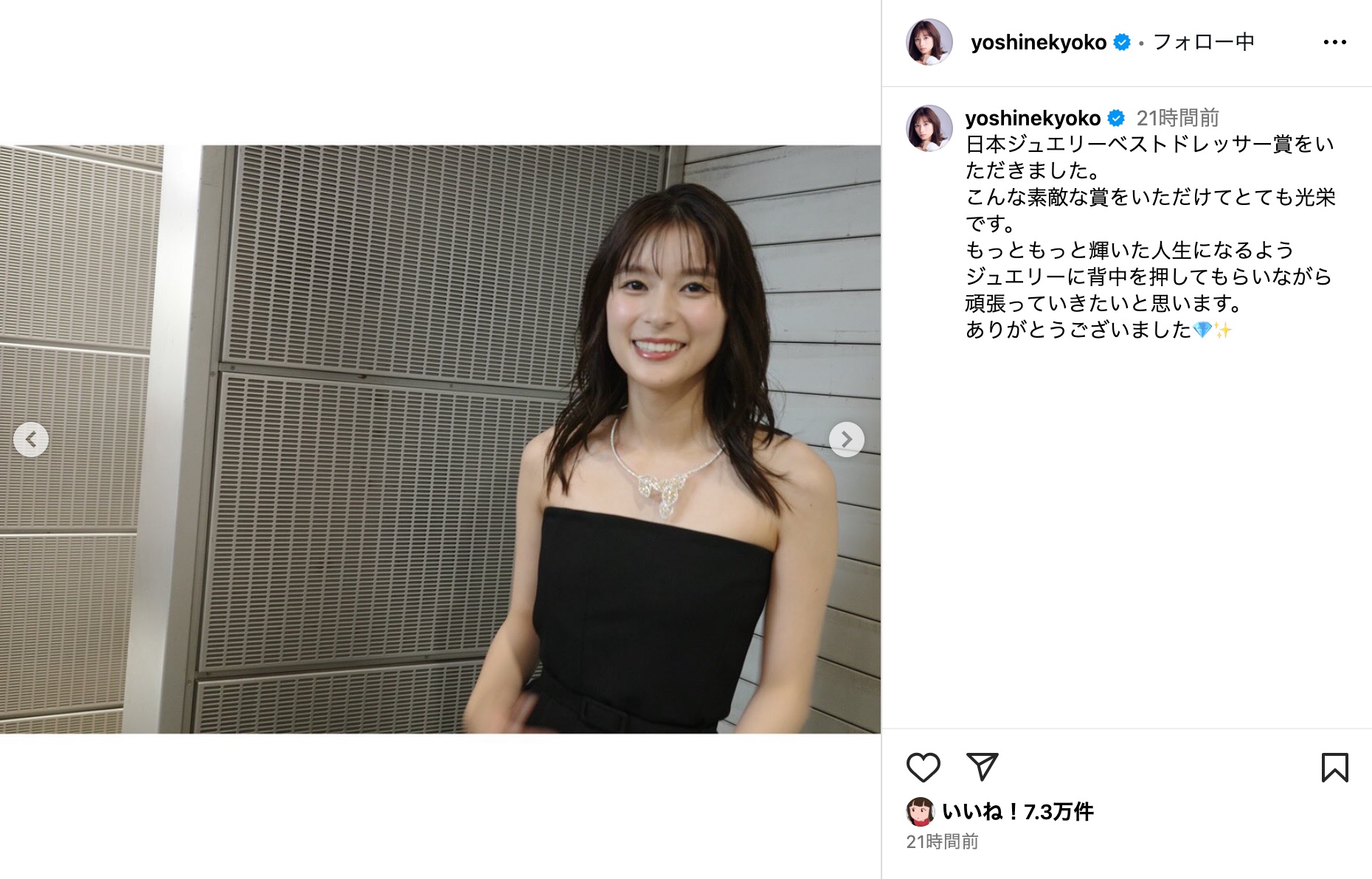 芳根京子、“輝きを纏う女優”にの画像