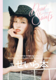 ViVi専属モデル・せいら『Dear Saints』の画像