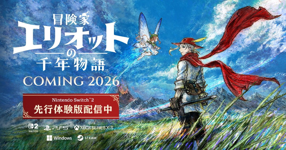『冒険家エリオットの千年物語』に見る“ちょうどよさ”