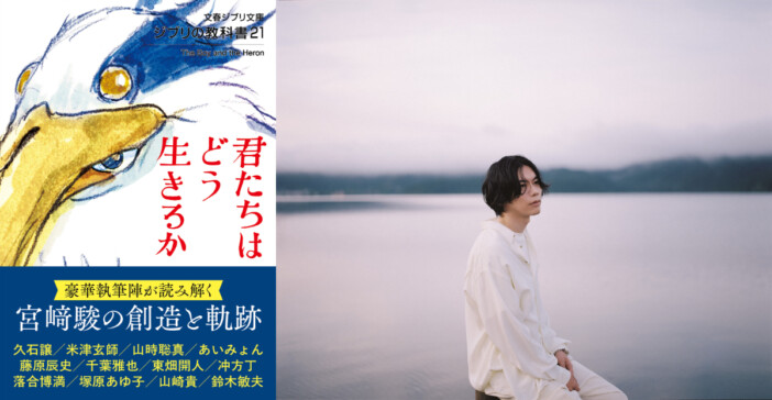 『君たちはどう生きるか』を振り返る教科書