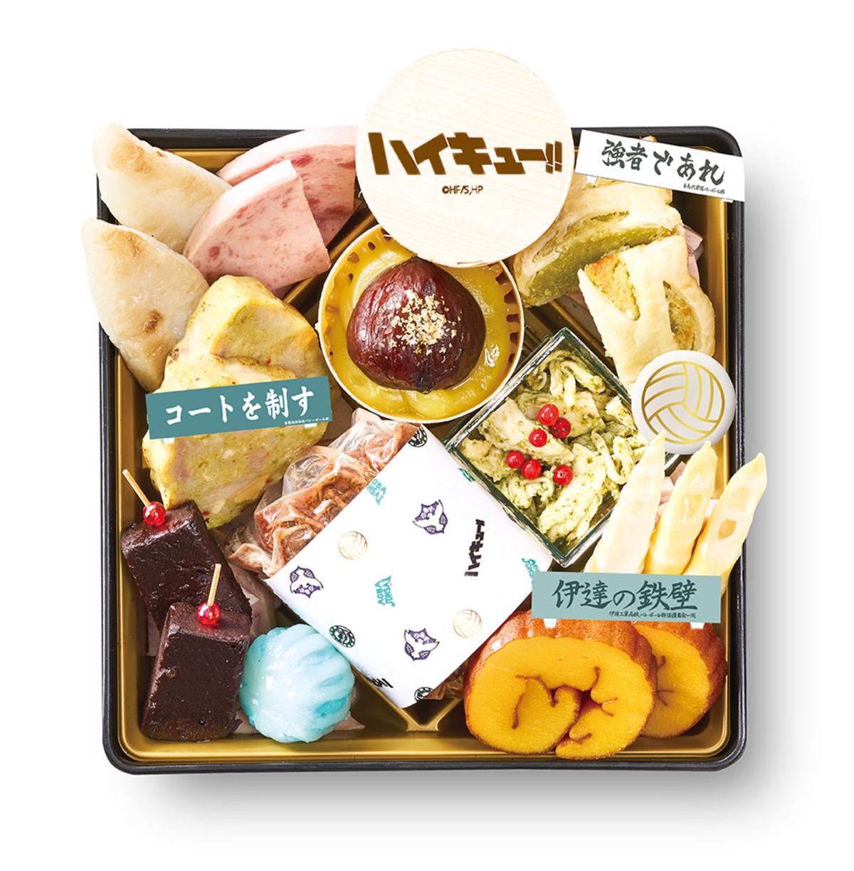 『ハイキュー!!』から史上初のおせちが登場の画像