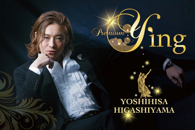 東山義久 ビルボードライブ2025『Premium Ying』告知画像