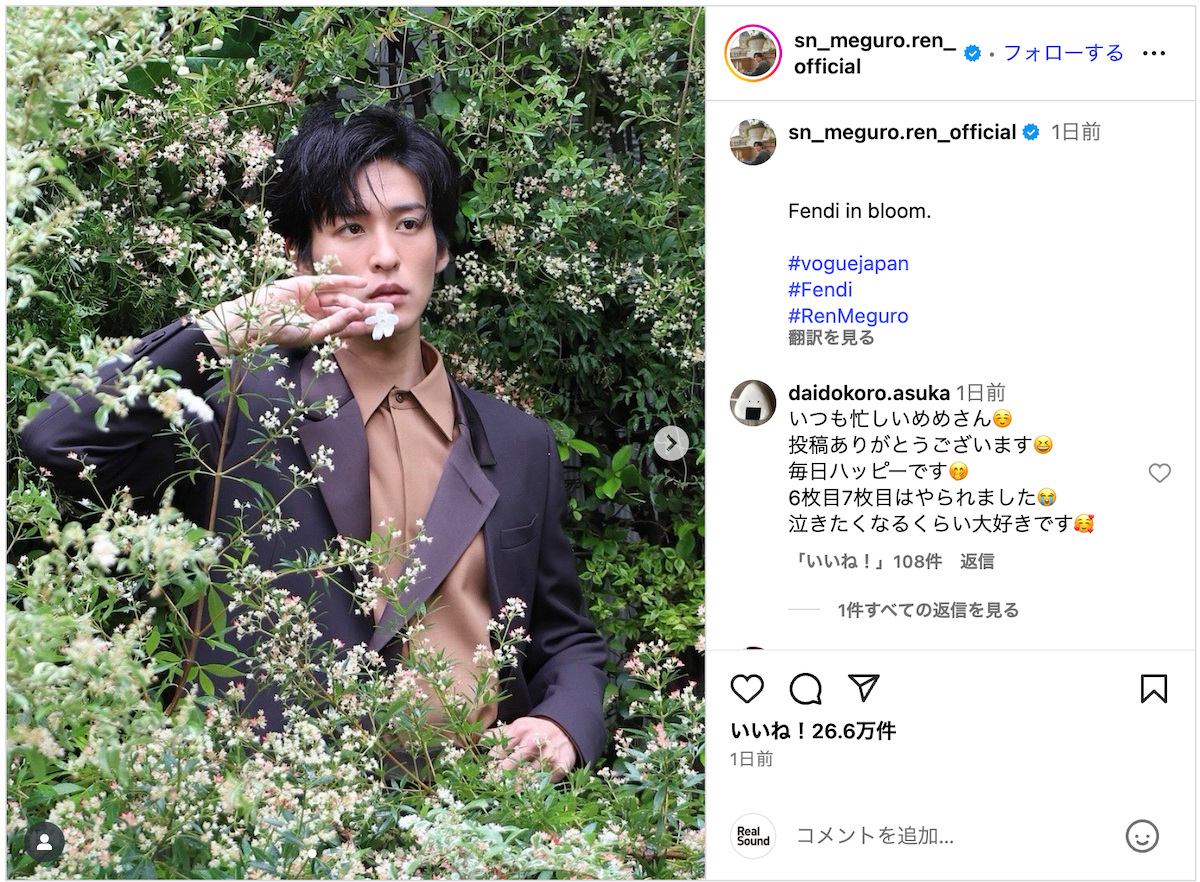 目黒蓮、花に囲まれてFENDIコーデ