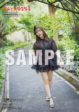 川越紗彩1st写真集『なんとかなるなる』の画像