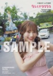 川越紗彩1st写真集『なんとかなるなる』の画像