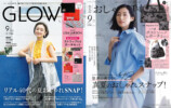 GLOW×大人のおしゃれ手帖の合同イベントの画像