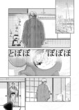 【漫画】猫×極道のハートフル漫画の画像
