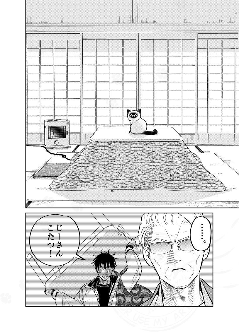 【漫画】猫×極道のハートフル漫画の画像