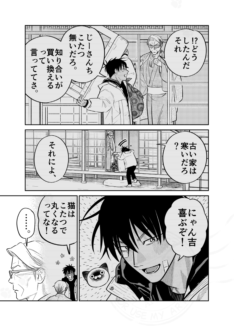 【漫画】猫×極道のハートフル漫画の画像