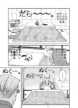 【漫画】猫×極道のハートフル漫画の画像