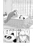 【漫画】猫×極道のハートフル漫画の画像