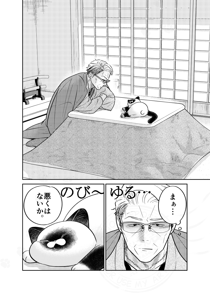 【漫画】猫×極道のハートフル漫画の画像