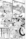 【漫画】猫×極道のハートフル漫画の画像
