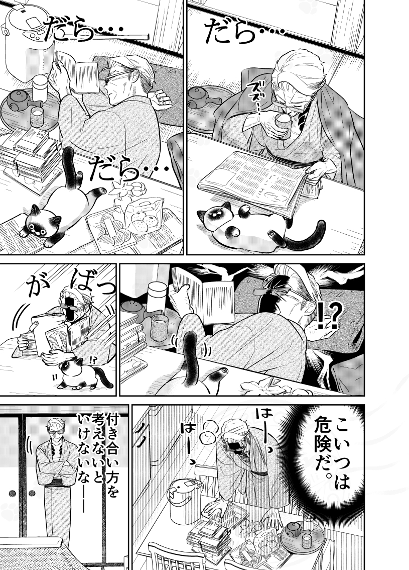 【漫画】猫×極道のハートフル漫画の画像
