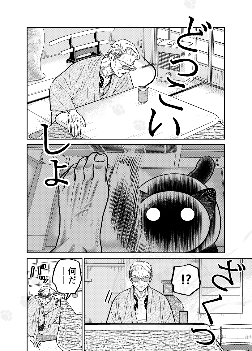 【漫画】猫×極道のハートフル漫画の画像