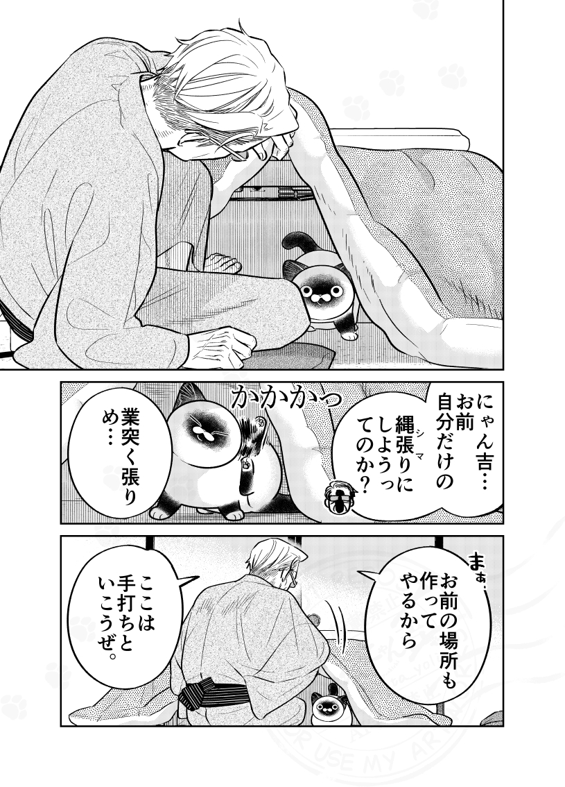 【漫画】猫×極道のハートフル漫画の画像
