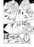 【漫画】猫×極道のハートフル漫画の画像